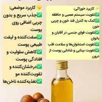 روغن های طبیعی و خالص
