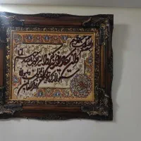تابلو آیه نظر سالم و تازه بدون ایراد|تابلو فرش|سنندج, |دیوار