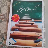 کتاب های استخدامی‌آموزش و پرورش،ویژه آموزگاری|کتاب و مجله آموزشی|قم, شهرک امام حسین|دیوار