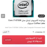 باندل چهل ملیونی فقط ۲۶تومن|قطعات و لوازم جانبی رایانه|گرگان, |دیوار