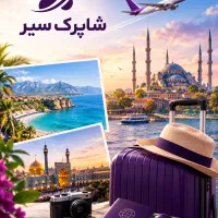 تور کیش