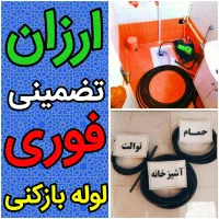 چاه بازکن فنرزنی قرچک حومه ۴۵٪ تخفیف ۲۴ساعته