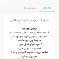 2میلیون تومن فقط با یه ثبت نام میلی