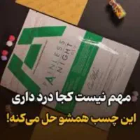 پینلس