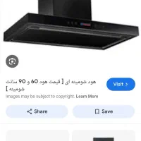 هود برقی