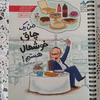 کتاب و سی دی درباره کاهش وزن و لاغری و تناسب اندام|آرایشی، بهداشتی، درمانی|تهران, قیطریه|دیوار