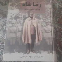 تاریخ معاصر|کتاب و مجله تاریخی|کرج, کمال‌شهر|دیوار