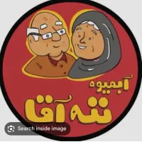 نیروی کاری تمام وقت نیمه وقت ابمیوه ننه اقا رزکان