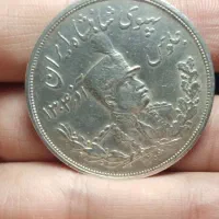 سکه پهلوی نقره پنجهزار  رضا ۱۳۰۶