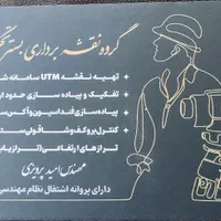 خدمات نقشه برداری (مهر کارشناس رسمی و نظام مهندسی)|خدمات پیشه و مهارت|پاکدشت, خاتون آباد|دیوار