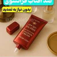 ضدافتاب لاکچری کوین  بدون نیاز به تمدید
