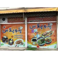 اجاره-مغازه-32-متری-سرامیک-شده-و-بر-اصلی-خیابان