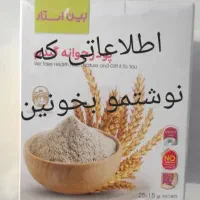 پودر (اطلاعاتی که نوشتمو بخونین)