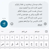 گوشی ایسر