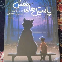کتاب|کتاب و مجله آموزشی|تهران, دهم فروردین|دیوار