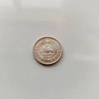 سکه ۱ ریال پهلوی