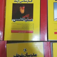کتاب کنکور کارشناسی ارشد روانشناسی بالینی سال ۹۳|کتاب و مجله آموزشی|تهران, دولاب|دیوار