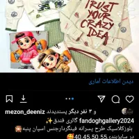 ((ارزانسرای پوشاکی بچگانه فندق))|کفش و لباس بچه|ایلام, |دیوار