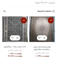 ۳ تخته فرش ۱۲ متری ۱۵۰۰ شانه|فرش|کرمانشاه, |دیوار