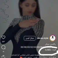 پیراهن مجلسی خاص و لاکچری در حد نو|لباس|چمران, |دیوار