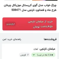 چراغ خواب تزئینی کره زمین گردون چراغ دار|چراغ خواب و آباژور|کرج, شاهین‌ویلا|دیوار