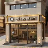 با اطمینان آینده خود را بسازید،زمین خاوران