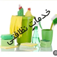 نظافت و گردگیری ترنج|خدمات نظافت|سراوان, |دیوار