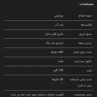 ماشین اصلاح فلیپس هلندی، مشخصاب اسلاید آخر|آرایشی، بهداشتی، درمانی|دره شهر, |دیوار