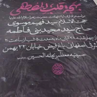 بنر هیئتی بنر داربستی مناسب هیئات|خدمات رایانهای و موبایل|تهران, جوانمردان (اندیشه)|دیوار