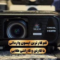 ویدیو پروژکتور اپسون با کارکرد 585 واقعی