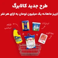 اعتبار های کالابرگ تارا اوانو کیپا تقدیم میشود