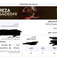 بلیط کنسرت رضا صادقی