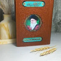 ادعیه منتخب مفاتیح جیبی چرم لمینتی طرح رهبری