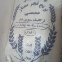 فروش عمده برنج قجر ممسنی