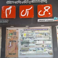 قطعات موبایل و خدمات تعمیرات سخت افزار و نرم افزار