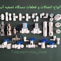 سرویس تصفیه آب نصب.فیلتر.تعمیر تخفیف ویژه|آب‌سردکن و تصفیه آب|شیراز, سفیرشمالی|دیوار