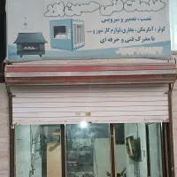 خدمات فنی حسینپور ( با مدرک فنی و حرفهای )