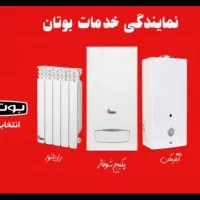 تعمیرات تخصصی شوفاژ پکیج تعمیر پکیج بوتان|خدمات پیشه و مهارت|ایذه, |دیوار