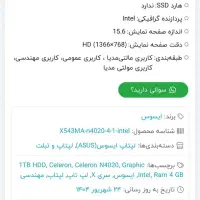 لپ تاپ ایسوس|رایانه همراه|شهریار, شهریار|دیوار