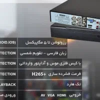 دوربین مداربسته با تشخیص جزئیات حرکت و هشدار فوری|دوربین مداربسته|ایلام, |دیوار