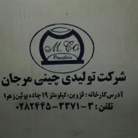 چینی اصل مرجان نو واکبند 54 پارچه|ظروف سرو و پذیرایی|تهران, دیلمان|دیوار