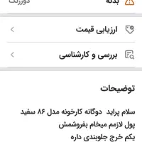 لوازم استوک پراید|قطعات یدکی و لوازم جانبی|اراک, |دیوار