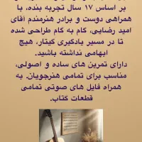 آموزش کیتار با متد اختصاصی|خدمات آموزشی|اسلامشهر, باغ فیض|دیوار