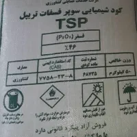 فروش کود شیمیایی|گل و گیاه طبیعی|جیرفت, |دیوار