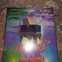 نوار  کاست ۳۰ جزء قران کریم از عبدرالرحمن السدیس|فیلم و موسیقی|اصفهان, سعادت‌آباد|دیوار