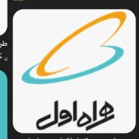 خط دائمی همراه اول کد یک  09151563820