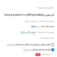 لنز ۵۰ فیکس سونی لرزشگیر دار + فیلتر یووی|دوربین عکاسی و فیلم‌برداری|تهران, فلسطین (میدان انقلاب)|دیوار