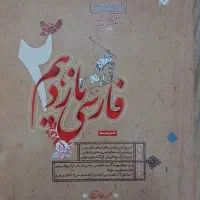 فارسی یازدهم طالب تبار