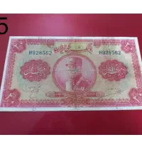 دو برگه اسکناس قدیمی رضا شاه|کلکسیون سکه، تمبر، اسکناس|تهران, آرژانتین|دیوار