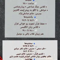 قرآن|خدمات آموزشی|کرمانشاه, |دیوار